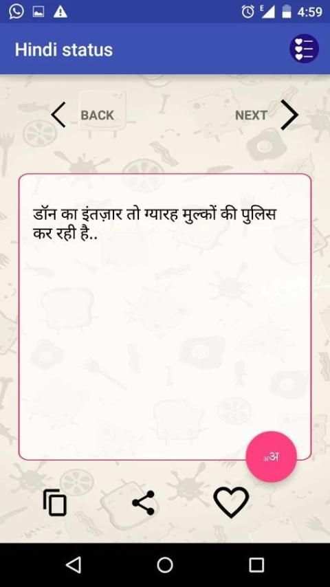 Hindi Status скриншот 1