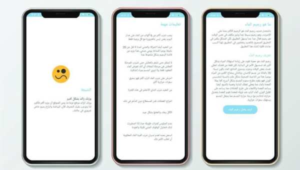 كيفية عمل رجيم الماء : اخسري 5 كيلو
‎ screenshot 1