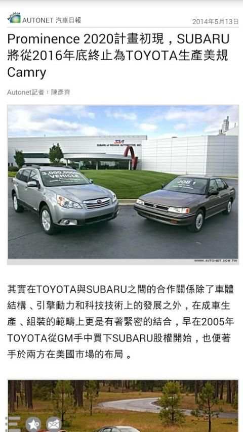SUBARU News 5 تصوير الشاشة