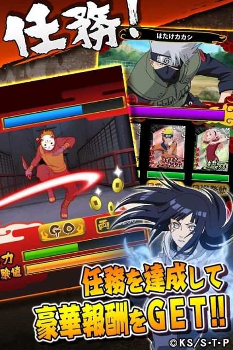 NARUTO-ナルト- 忍マスターズ【公式】 screenshot 3
