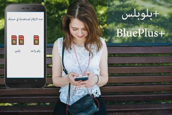 واتس بلو بلس الجديد Joke screenshot 3