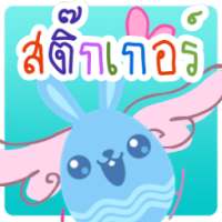 แต่งรูปคัดลอกซ่อนและสติ๊กเกอร์ on 9Apps