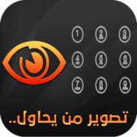 قفل الهاتف - قفل التطبيقات