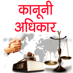 Kanooni Adhikar आइकन