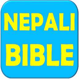 NEPALI BIBLE आइकन