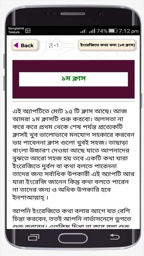 ৩০ দিনে ইংরেজি শিক্ষা // ইংরেজিতে কথা বলা screenshot 8
