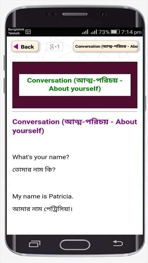৩০ দিনে ইংরেজি শিক্ষা // ইংরেজিতে কথা বলা screenshot 4