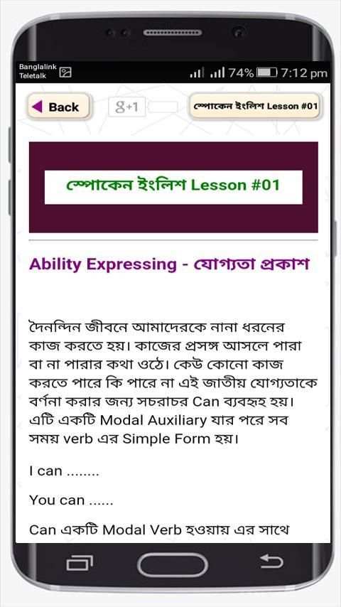 ৩০ দিনে ইংরেজি শিক্ষা // ইংরেজিতে কথা বলা screenshot 6