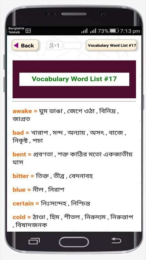 ৩০ দিনে ইংরেজি শিক্ষা // ইংরেজিতে কথা বলা screenshot 1