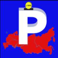 Оплата парковки в регионах on 9Apps