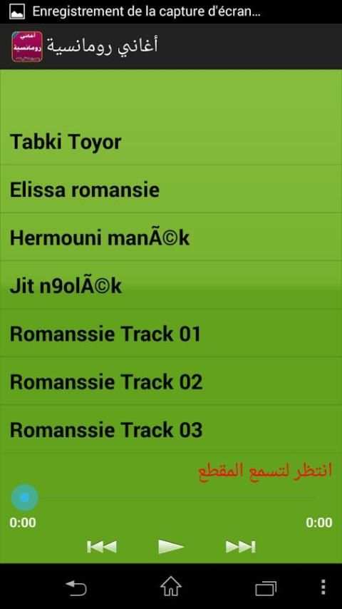 أغاني رومانسية بدون نت screenshot 4