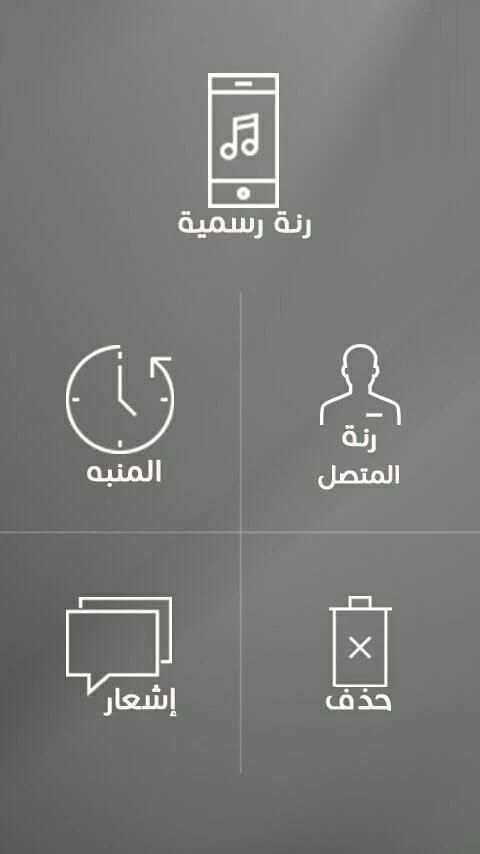 أجمل رنات ايفون 7 بلس screenshot 1
