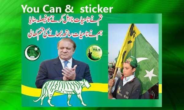 PMLN Flex Maker 2020 स्क्रीनशॉट 5