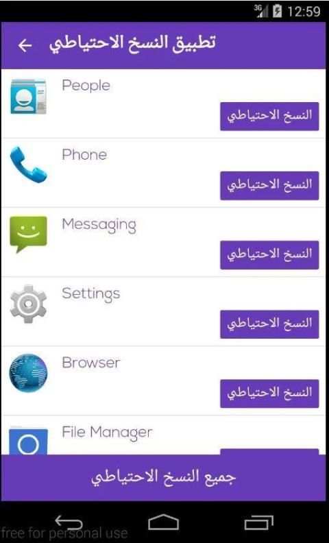 استرداد التطبيقات المحذوفة screenshot 4