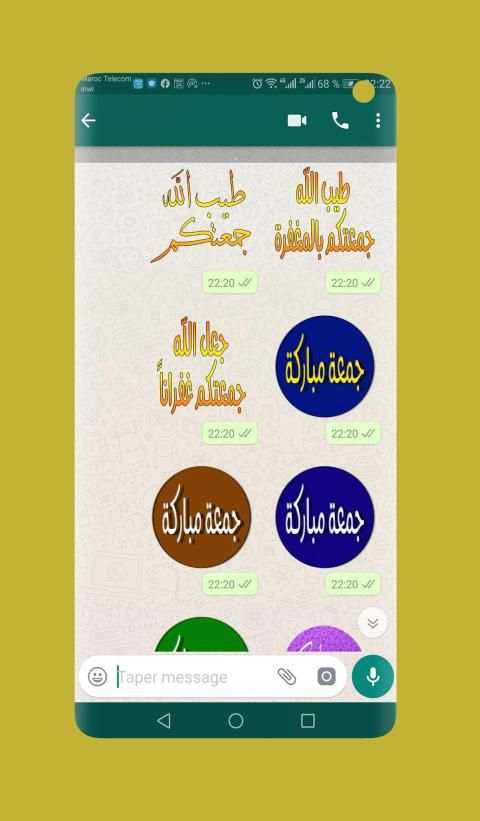 ملصقات جمعة مباركة Wasticker
‎ screenshot 3