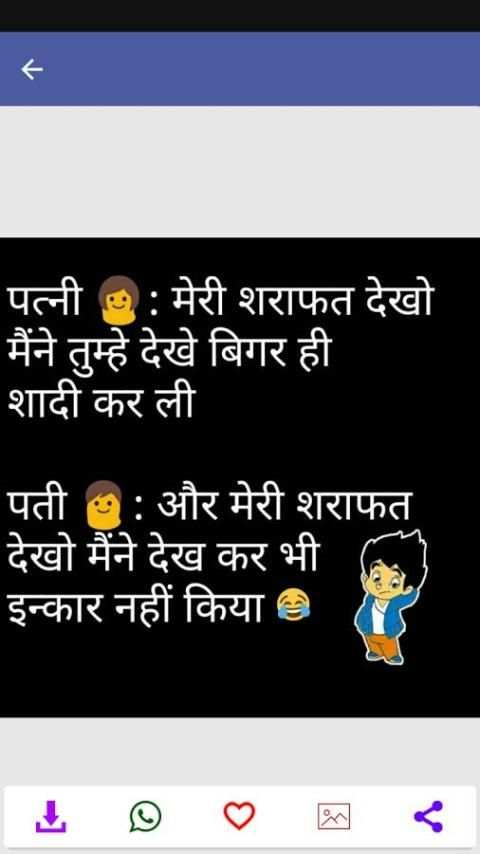 Funny Hindi Jokes 2017 screenshot 5