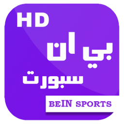 Ben Sport HD - بين سبورت Prank иконка