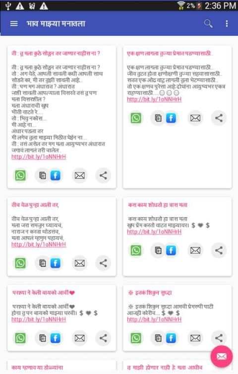 Marathi sms collection screenshot 2
