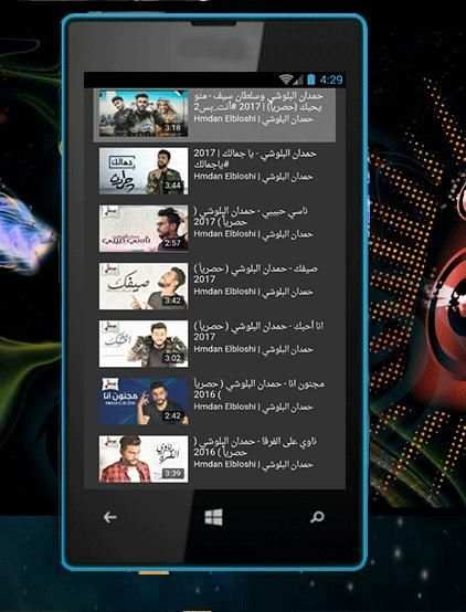 حمدان البلوشي- ناوي على الفرقا screenshot 1