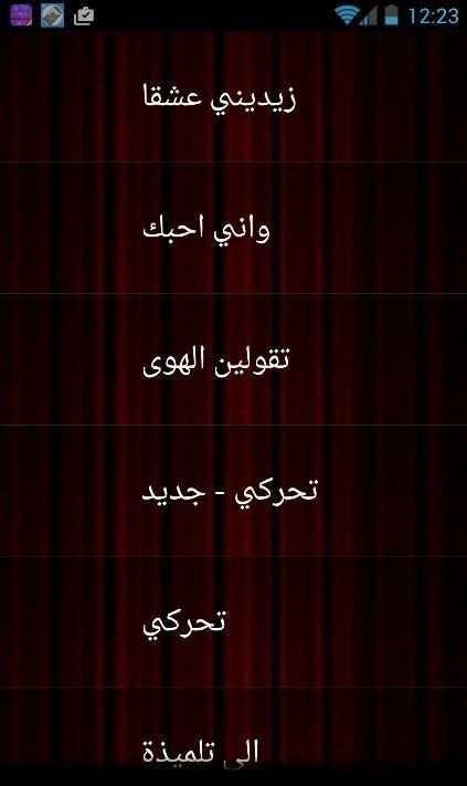 جديد اغاني كاظم الساهر mp3 screenshot 6