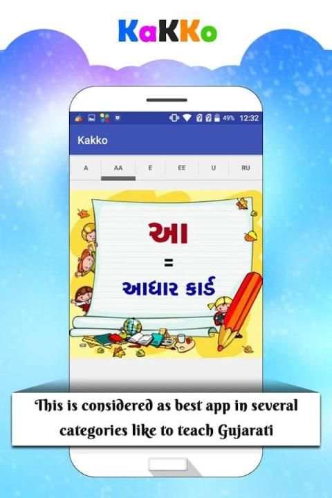Gujrati Kakko скриншот 3
