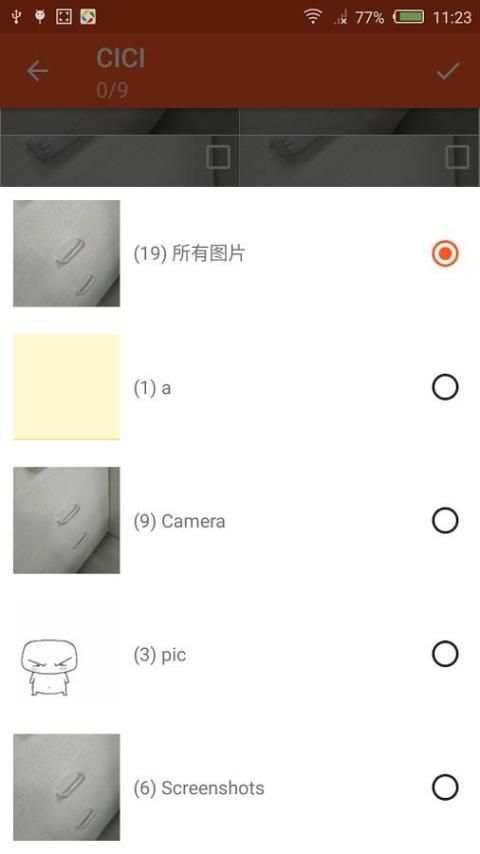 CICI screenshot 1