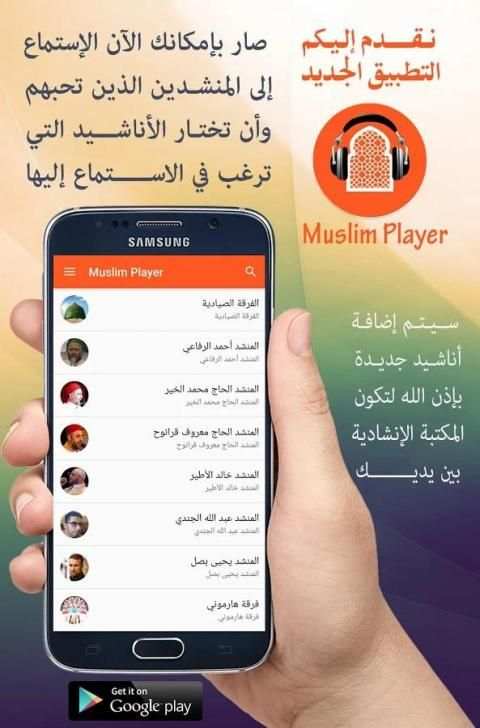 Muslim Player скриншот 1