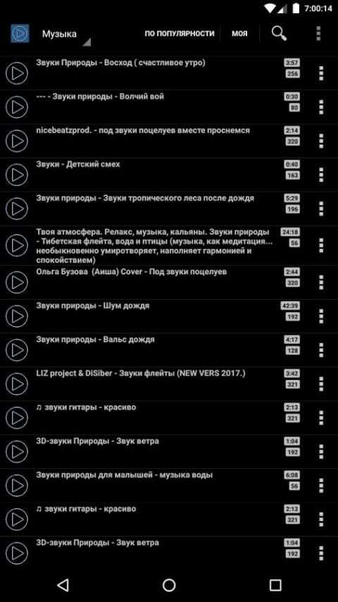 ВК Музыка и Видео ВКонтакте screenshot 3
