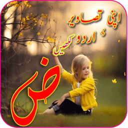 Write Urdu Text On Photos иконка