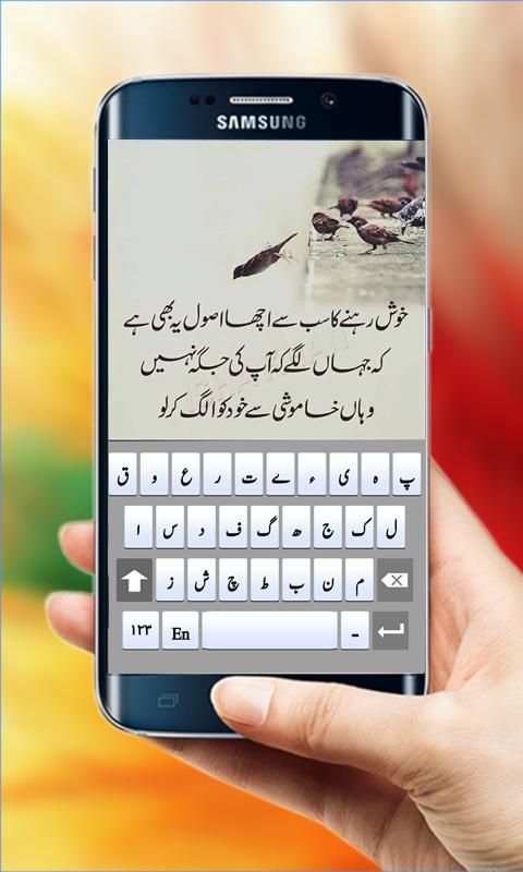 Write Urdu Text On Photos स्क्रीनशॉट 4