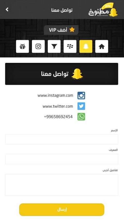 عالم مطنوخ screenshot 1