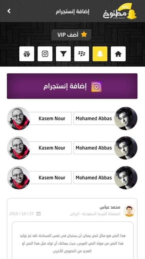 عالم مطنوخ screenshot 5