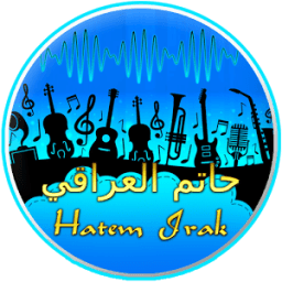 ikon أغاني حاتم العراقي كاملة