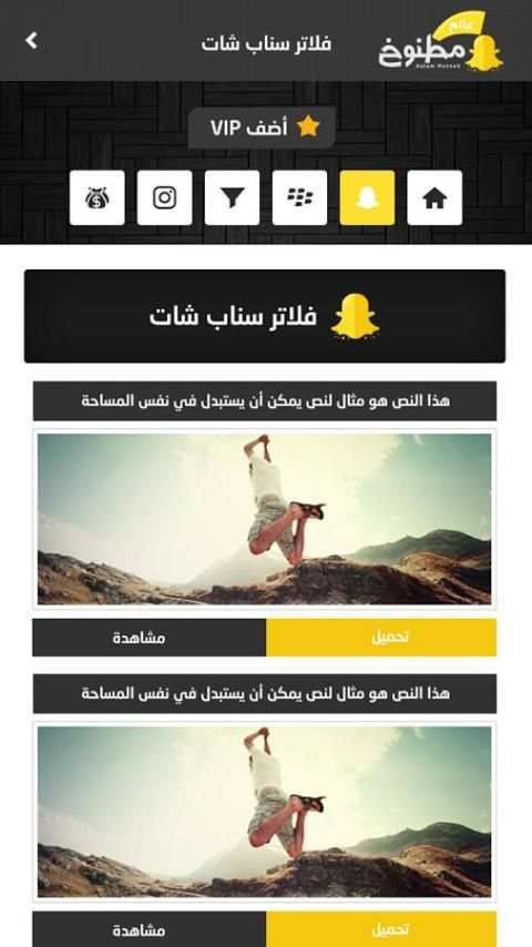 عالم مطنوخ screenshot 2