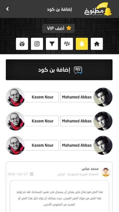 عالم مطنوخ screenshot 6