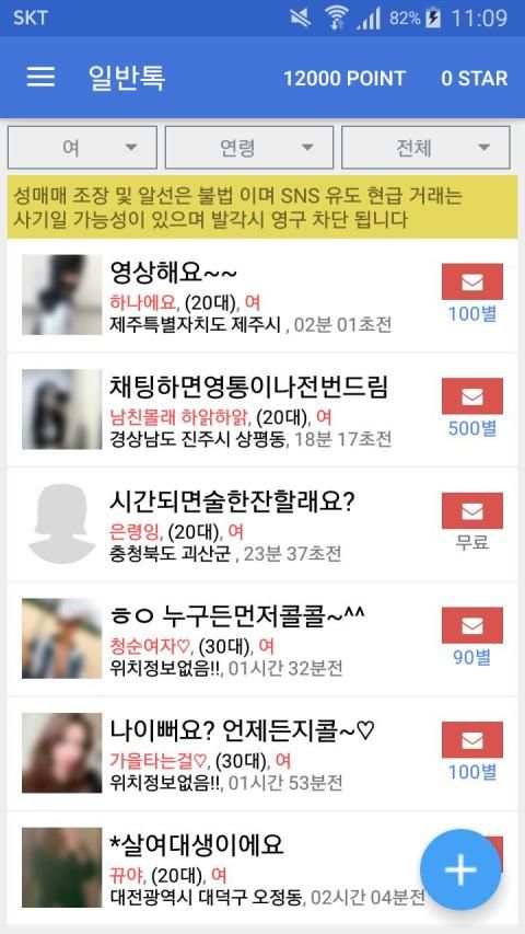 캠앤챗 - 랜덤채팅 영상채팅 화상채팅 무료채팅 만남어플 채팅 소개팅 screenshot 4