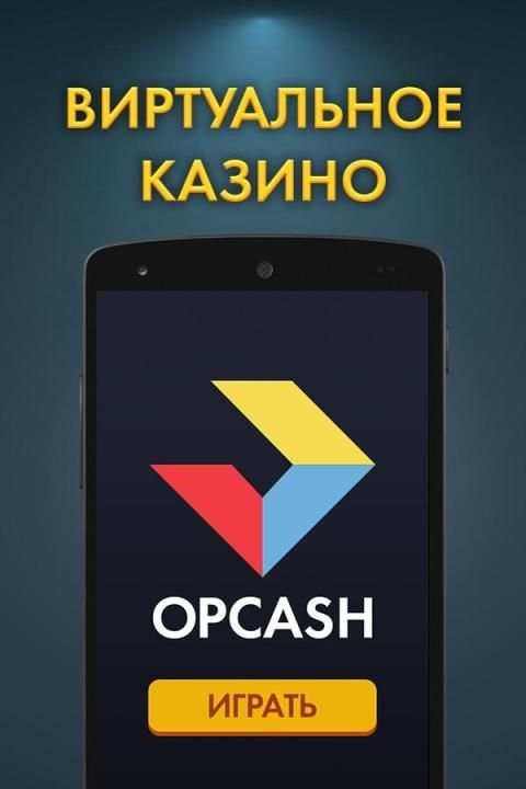 OpCash screenshot 4