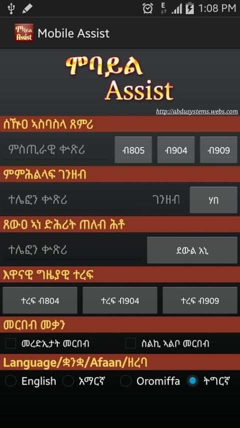 Mobile Assist 1 تصوير الشاشة