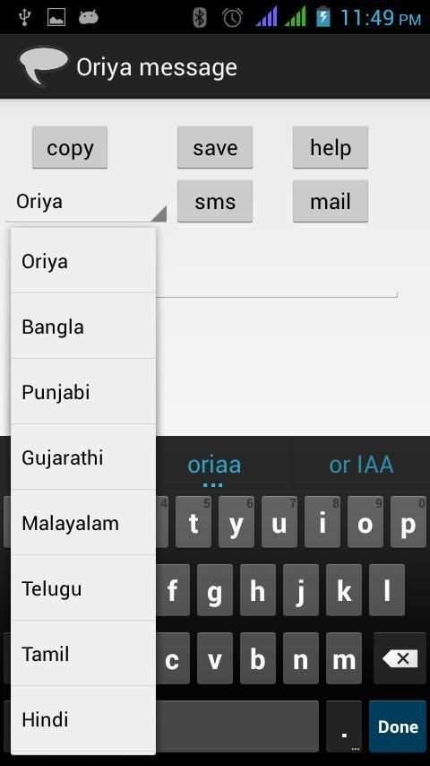 odia keyboard screenshot 1