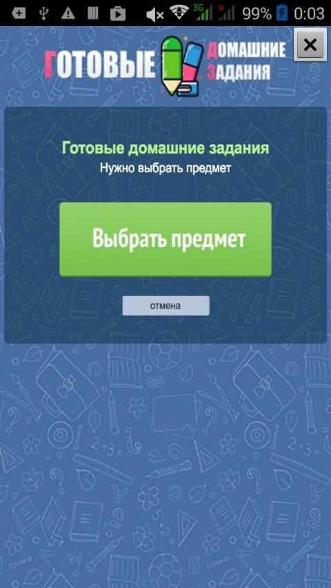 ГДЗ по алгебре 7 - 11 класс screenshot 2