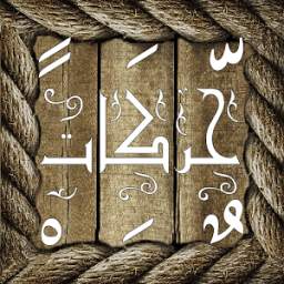حركات 1.3