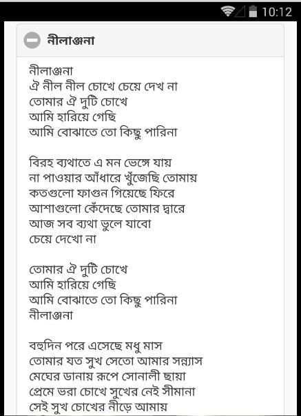 ভালোবাসার গান | Love Songs screenshot 3
