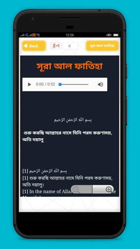 ৫ কালিমা ও ২৫টি ছোট সূরা বাংলা screenshot 2