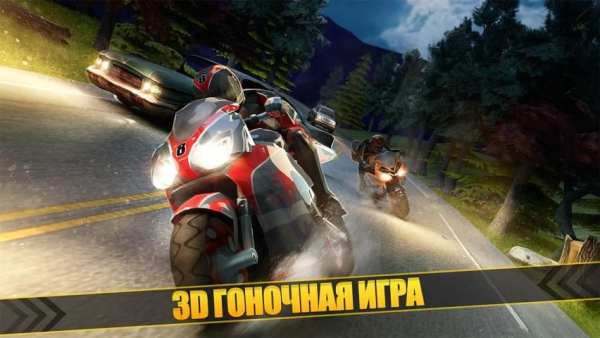 Спорт Мотоцикл Гонки Симулятор скриншот 4