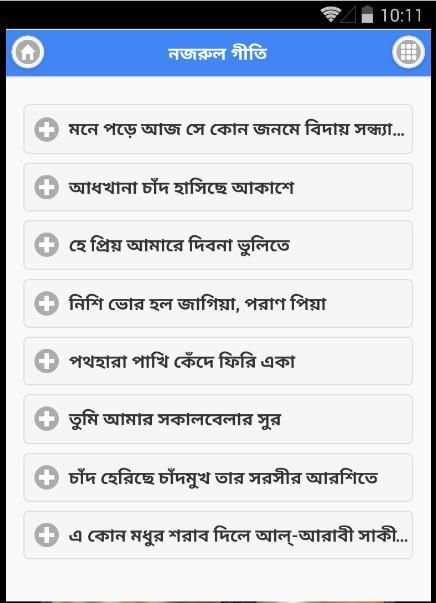 ভালোবাসার গান | Love Songs screenshot 4