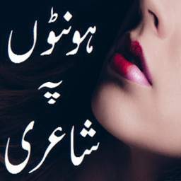 Honton Pe Shayari 2.0