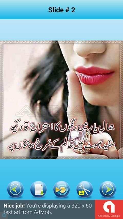 Honton Pe Shayari screenshot 6