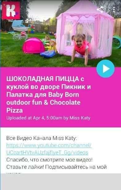 Miss Katy Videos screenshot 2