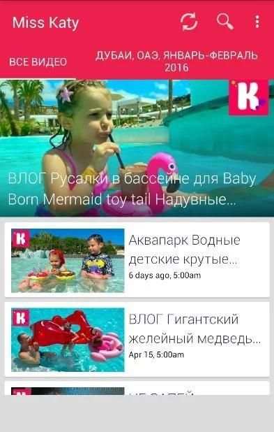 Miss Katy Videos screenshot 5