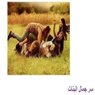 وصفات الجمال 2020
‎ screenshot 2